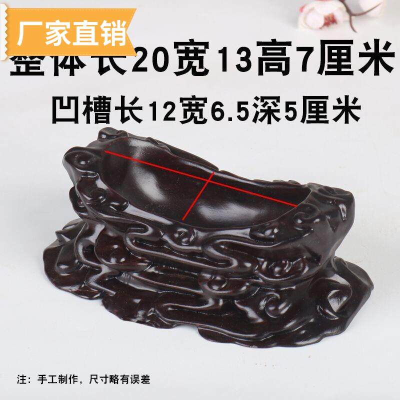 凹槽奇石支架免挖槽石头底座实木托架泰山石底托家居客厅摆件雕刻