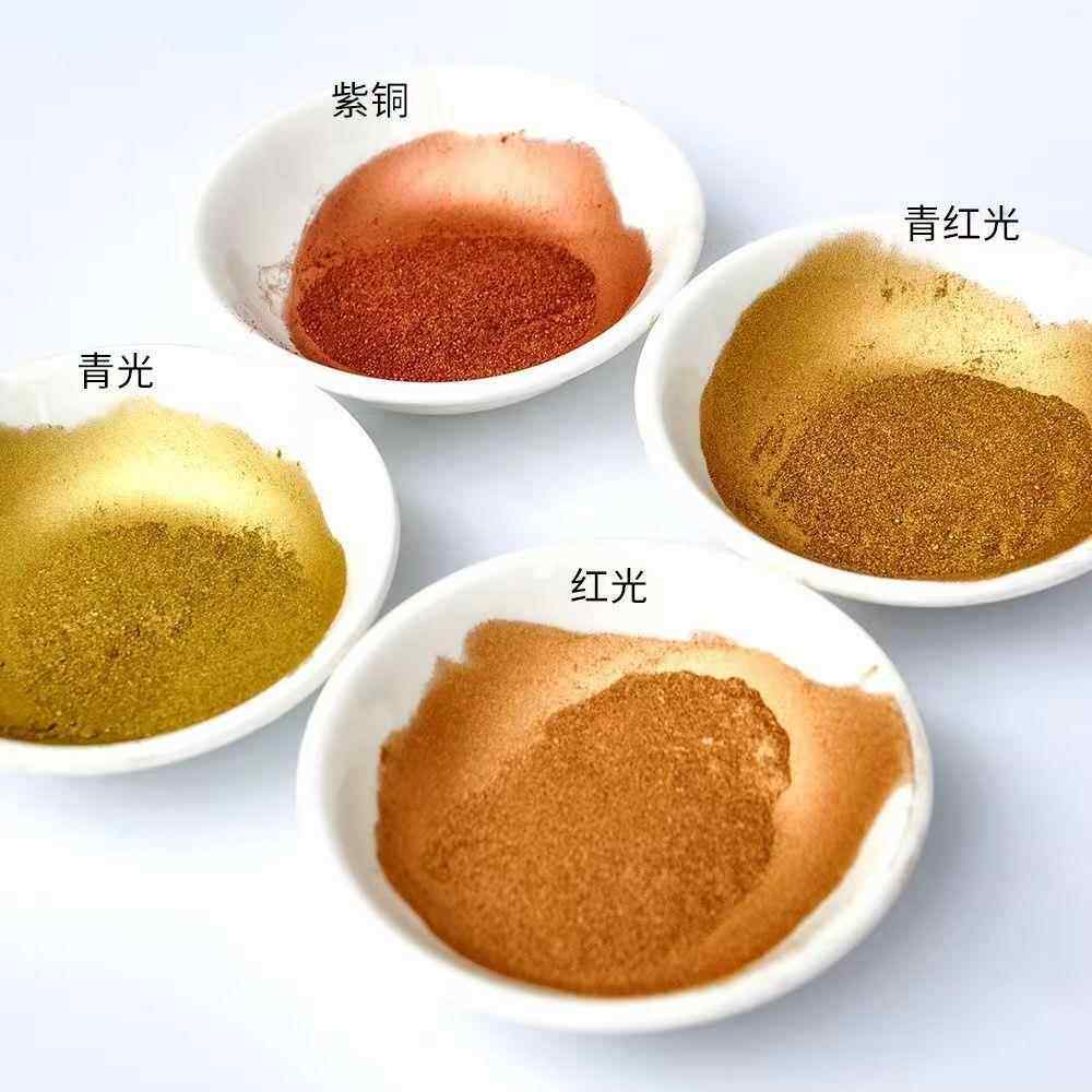 油漆油墨涂料超亮铜金粉黄金粉青光红光青红光烟包印花