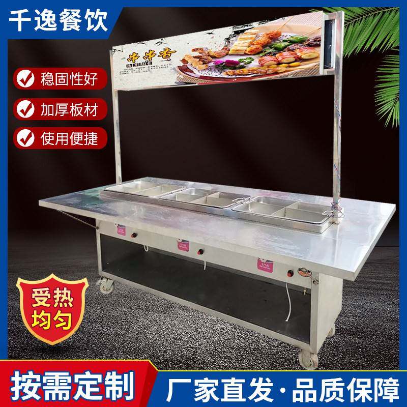 店外摆摊不锈钢火锅串串桌串串香关东煮麻辣烫小吃车移动台面推车