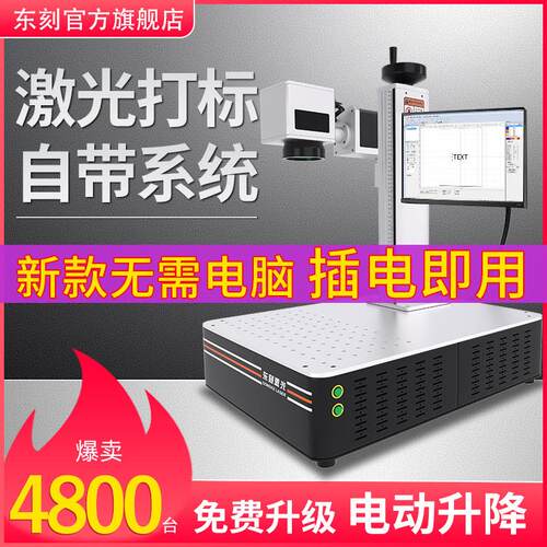 光纤激光打刻机铭牌刻字机五金塑料打码机镭射小型机器金属雕刻机
