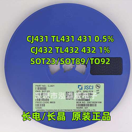 长电长晶CJ4310.5%CJ4321%TL431TL432SOT-23SOT-89稳压管
