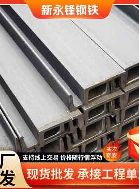 厂家S235JR槽钢S235J0镀锌叉车槽钢房梁桥梁S235J2热轧槽钢