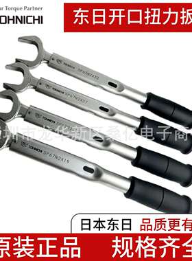 TOHNICHI东日开口头扭力扳手SP67N2X14 16 17 18 19 22 24 27