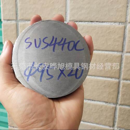 东莞SUS440C不锈钢棒 70mm的SUS440C圆钢 SUS440C钢棒切割