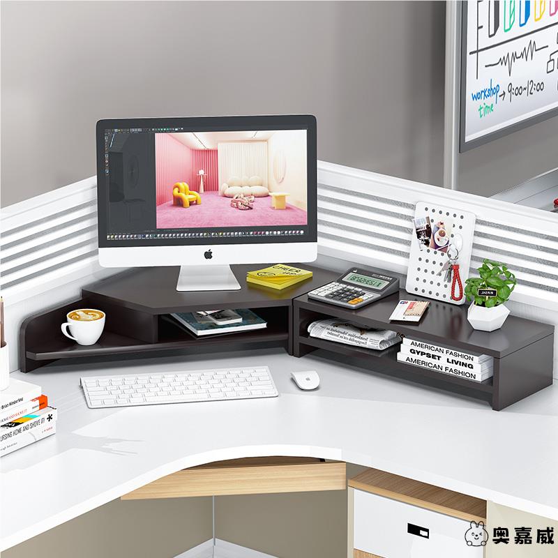 电脑架带洞洞板台式桌面收纳架子显示器支架办公桌转角置物架