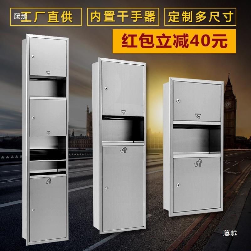 不锈钢三合一擦手纸箱干手器嵌入式纸巾垃圾箱桶抽纸盒烘手一体机