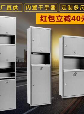 不锈钢三合一一擦手纸入箱干手器嵌式240纸巾垃箱桶抽圾纸盒烘手