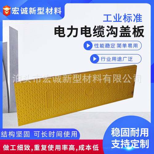 供应树脂电缆沟盖板光伏发电工程用40厚高分子复合树脂电缆沟盖板