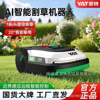 亚特8802智能割草机器人锂电除草机家用花园草坪机割草机