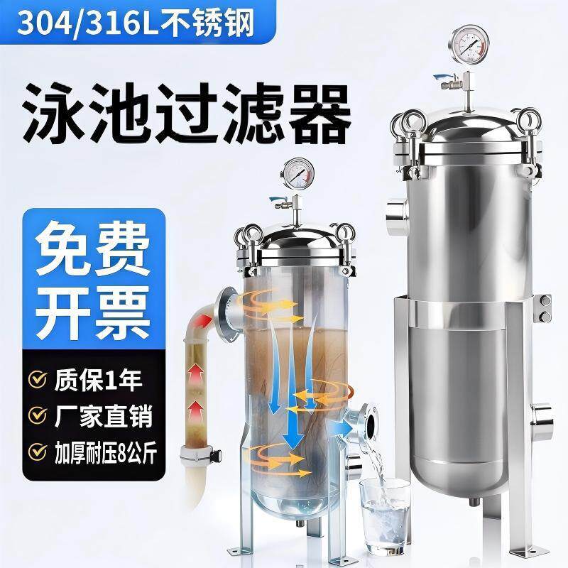 游泳池过滤器水上乐园游泳池设备游泳池砂过滤器泳池水处理过滤器