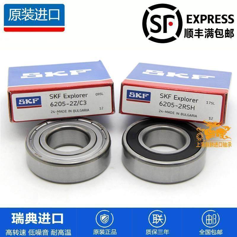 进口SKF轴承 16000 16001 16002 16003 16004 16005 -2Z/C3 -2RS1