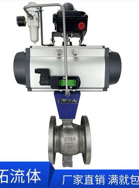 耐磨v型不锈钢调节球阀304气动V型球阀VQ647H-16PDN80DN65DN50