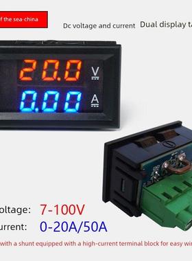 H28Ui410直流双显示数字电压和电流表100V20A50A带有微调分流