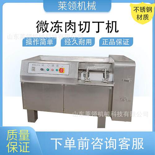 商用土豆萝卜切丁机切肉机冻肉熟肉冷鲜肉切丁设备后肘肉切丁机器