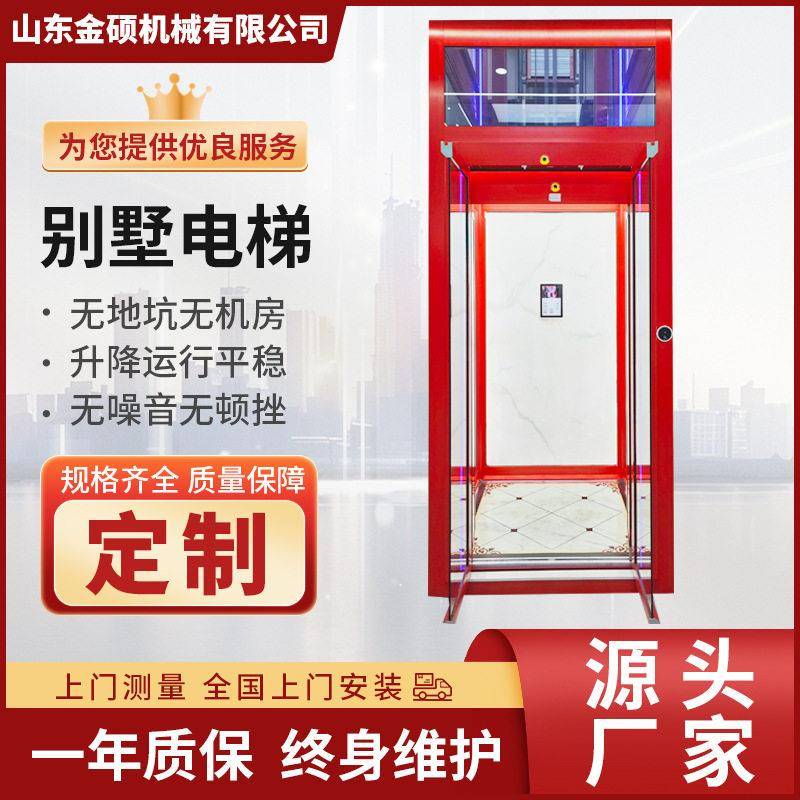 别墅电梯老人上下楼自动升降曳引液压小型阁楼复式电梯家用电梯