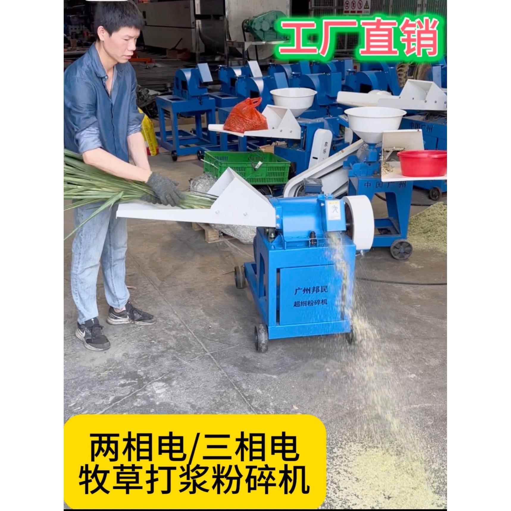 超细牧草粉碎机新鲜发酵粉碎猪玉米秸秆皇竹草甜象铡草打浆碎草机