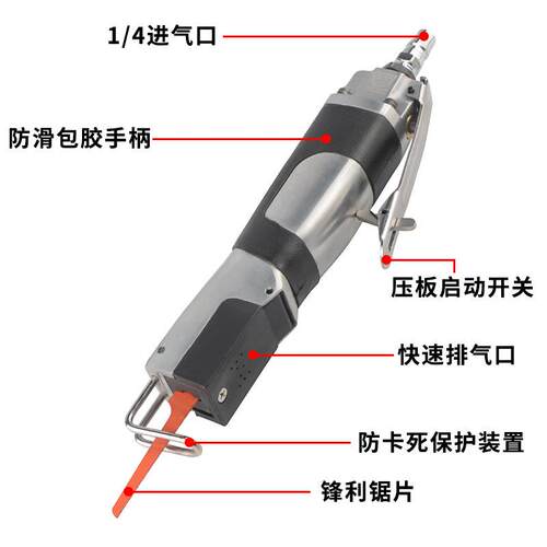 联禧精工 风动锯 气动往复锯气锯切割机气割气动锯风锯汽修钣金锯