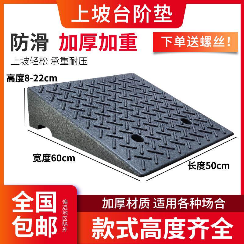 台阶垫坡度垫路缘减速带上坡车路缘斜坡板门槛垫爬坡垫50*60