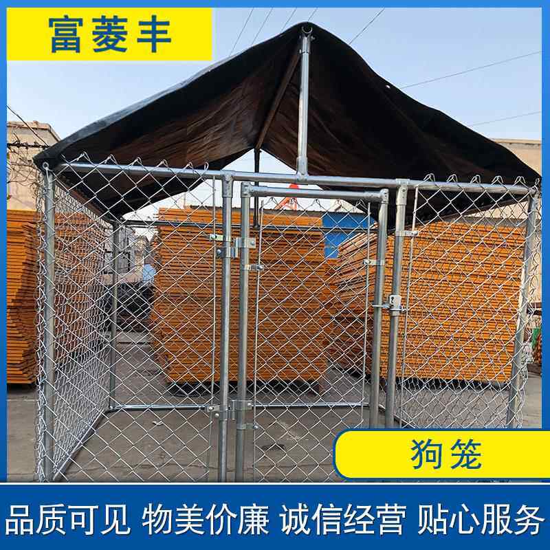 狗笼子中大型犬防护狗笼围栏冷热镀锌铁丝网狗窝狗围栏