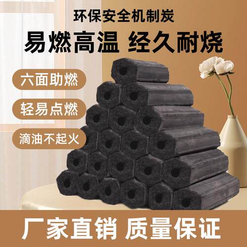 木炭原木炭烧烤炭无烟果木炭机制炭烧烤家用火锅专用 户外取暖炭