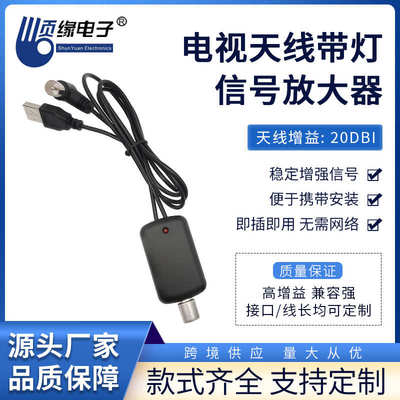新款平板电视接收器天线地面波高清4K信号放大加强器IEC（TV）头