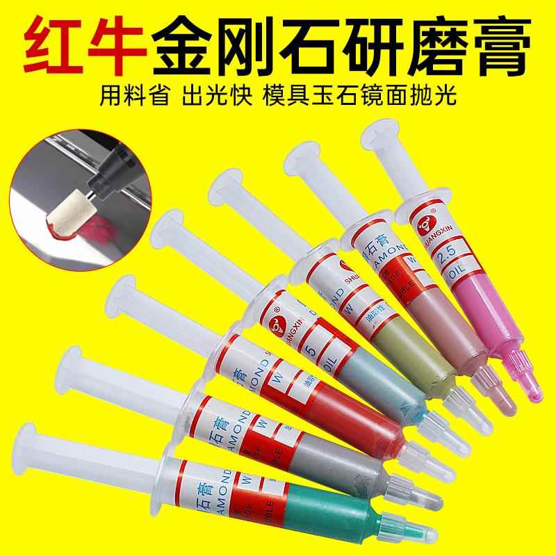 红牛钻石研磨膏模具抛光膏钨钢镜面翡翠金属粘磨膏高目数研膜工具