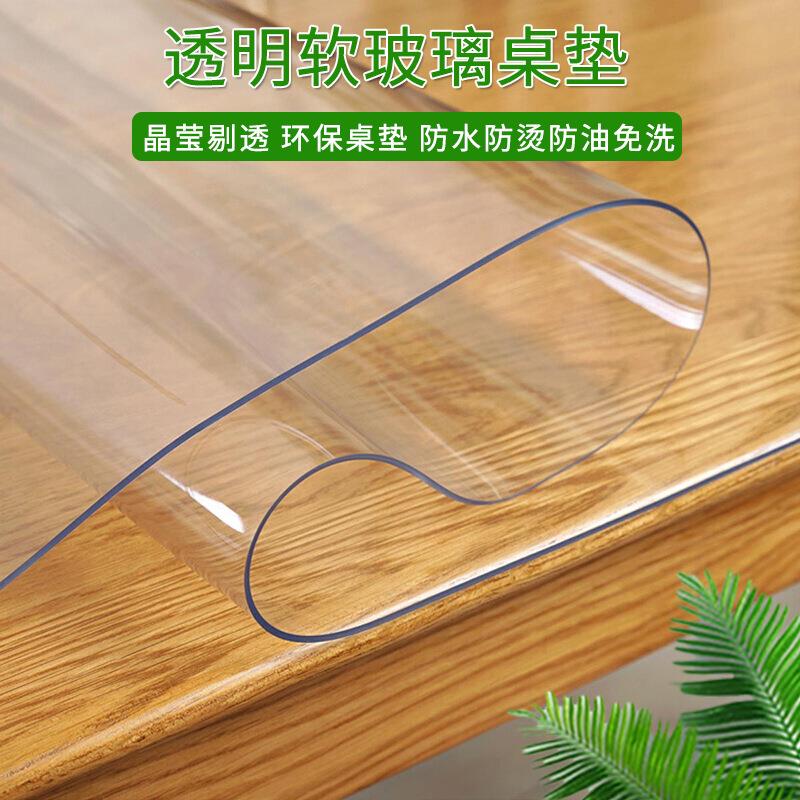 厂家直供pvc水晶板防水防油防滑易清理高透明度桌垫地垫软玻璃板