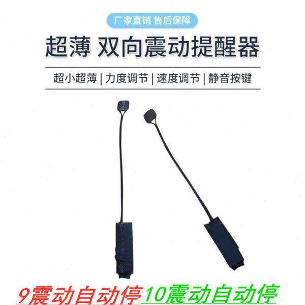 双向震动提醒器一对一无线无声手按脚踩迷你振动点报9震10震遥控