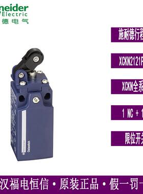Telemecanique限位开关XCKN系列XCKN2121P20C行程限位开关1NC+1NO