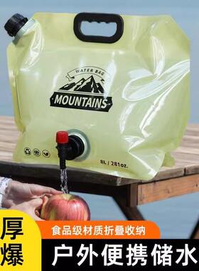 Outdoor Portable Water Bladder, Food-Grade Camping Water Sto