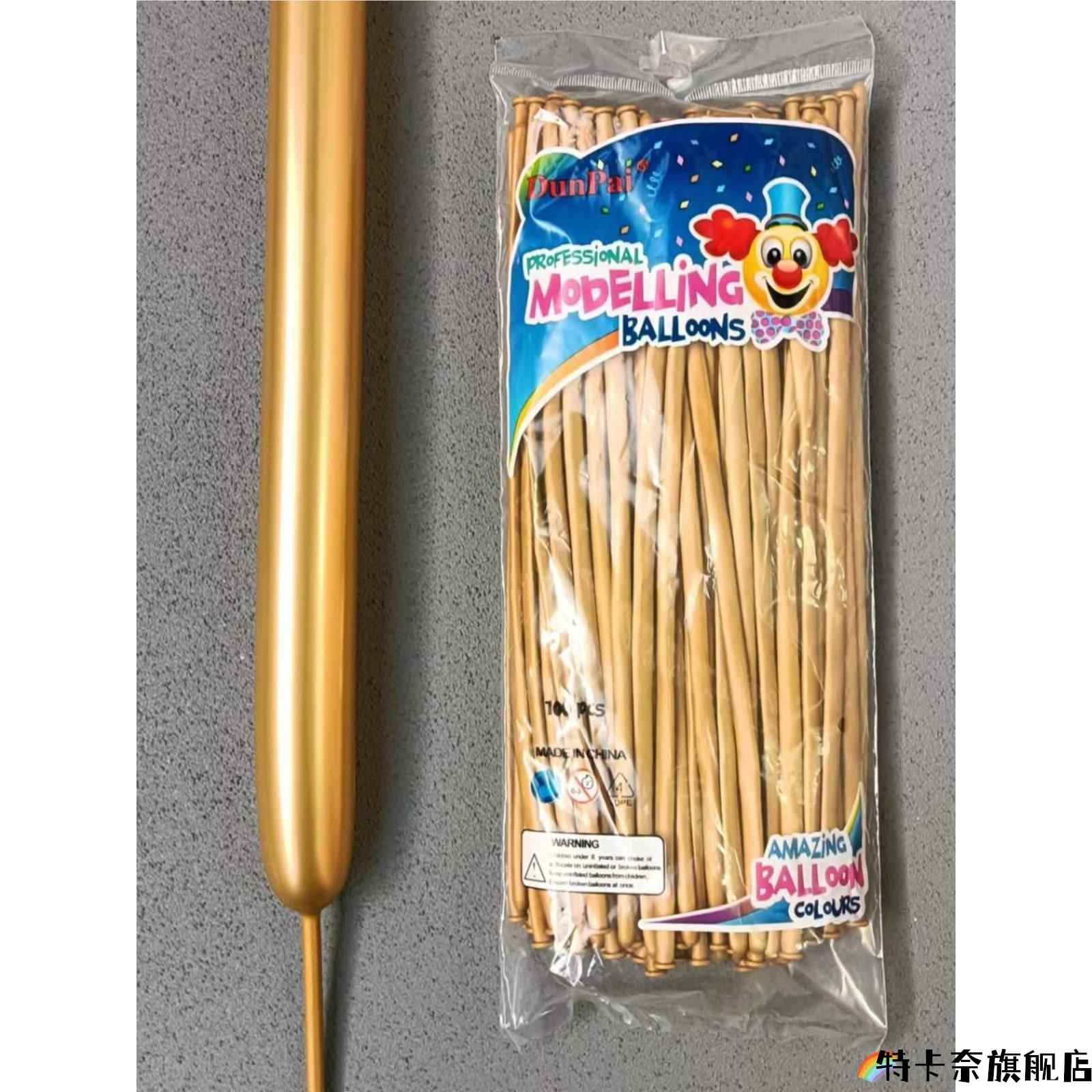 260马卡龙色660黑色金色风车360白色长条气球260加厚魔术造型装饰