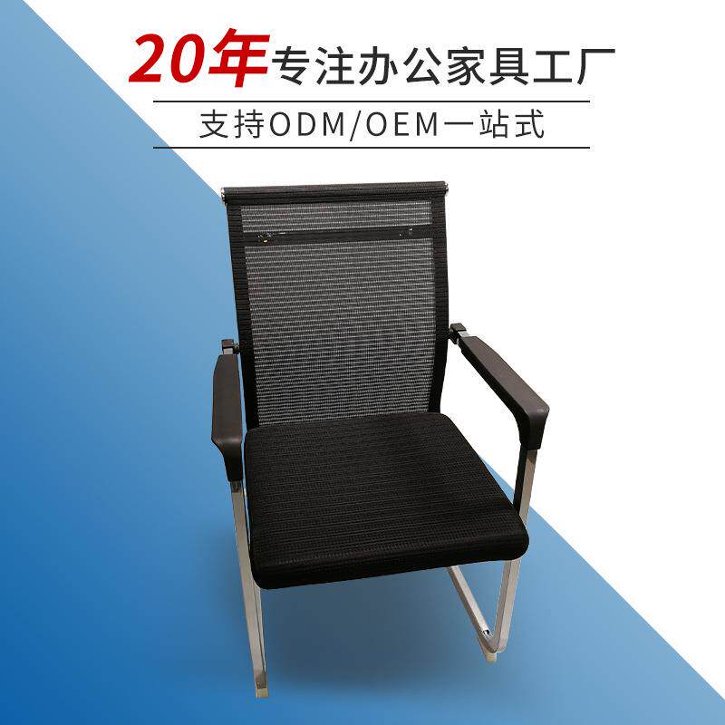 办公椅网布电脑椅职员椅透气人体工学黑色会议椅靠背弓形椅