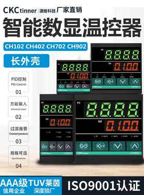智能温控仪表温度控制器Ch402Fk02-M*An智能Pid恒温器长壳48*96长