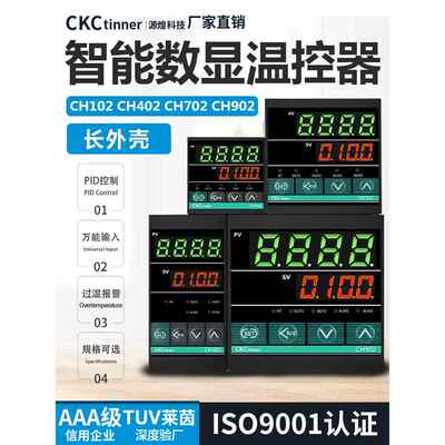 智能温控仪表温度控制器Ch402Fk02-M*An智能Pid恒温器长壳48*96长