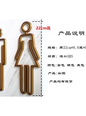 厕洗手识间标牌标识 亚克字卫生间标牌 所门牌ALF力导视牌