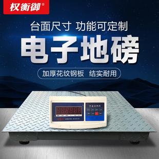 吨5吨高精度工业物流小地磅带围栏防抖耐震 电子地磅秤1