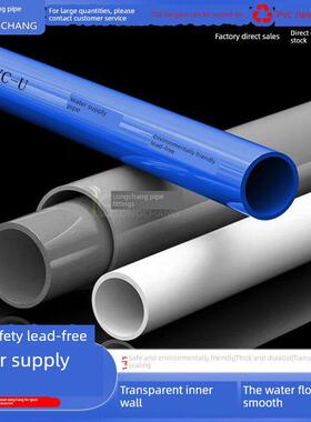 PVC给水管 硬管塑料管进水管配件20 25 32 40 50鱼缸上下水管灰色