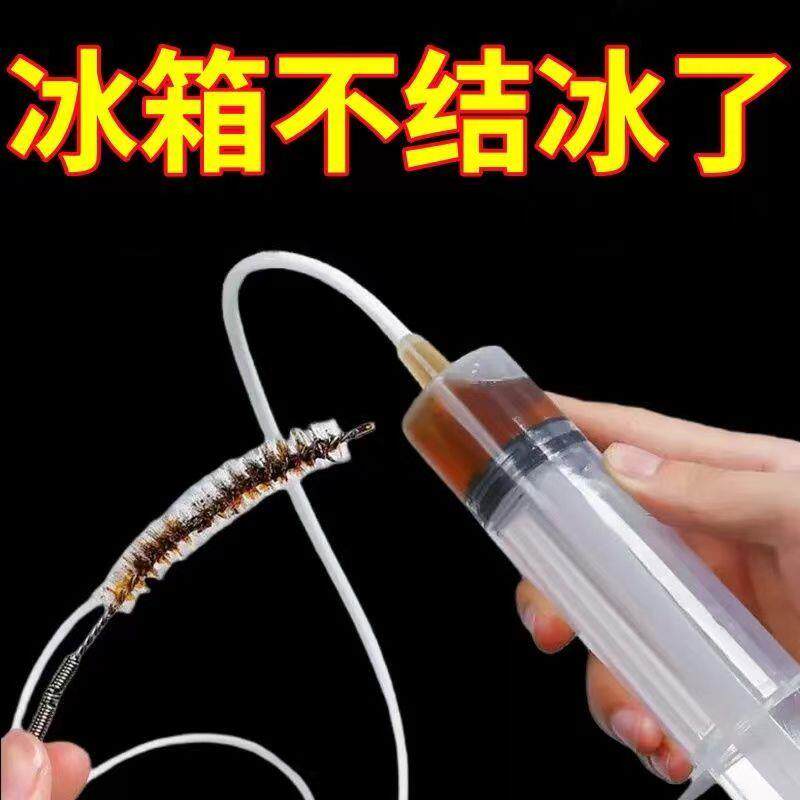 冰箱蔬通神器舒输疏排水孔防堵塞维修水道管积清理清洁同线掏工具