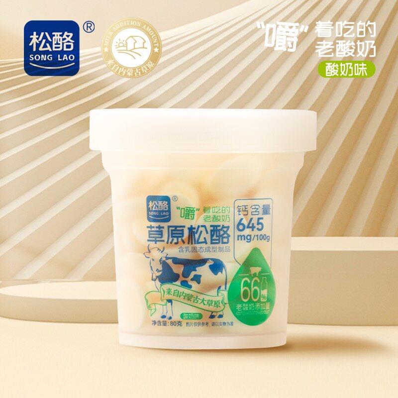 内蒙古特产草原松酪口嚼酸奶不添加蔗糖罐装老酸奶高钙休闲小零食