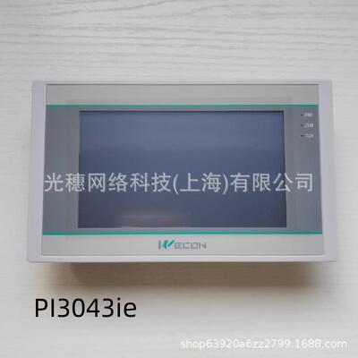 【议价】WECON维控触摸屏PI3102ie 3070ig（WIFI） LEVI2043T35t