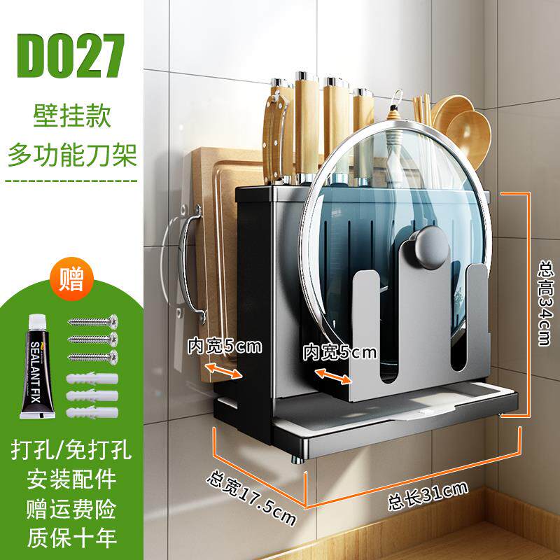 高档304不房锈钢厨刀笼架置架 家用壁挂式筷子一物体刀座刀具收纳