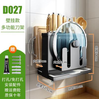 高档304锈不钢厨房刀架挂物架 家用壁式筷子笼一体刀座刀具收纳置