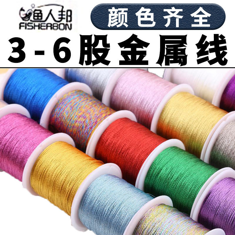 diy路亚前金属线其他垂钓用品