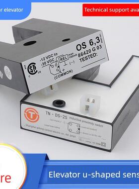 电梯u型平层传感器磁开关61U 61n30 Km86420G03 Ds-25适用于国yo