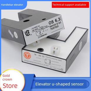 电梯u型平层传感器磁开关61U Km86420G03 25适用于国yo 61n30