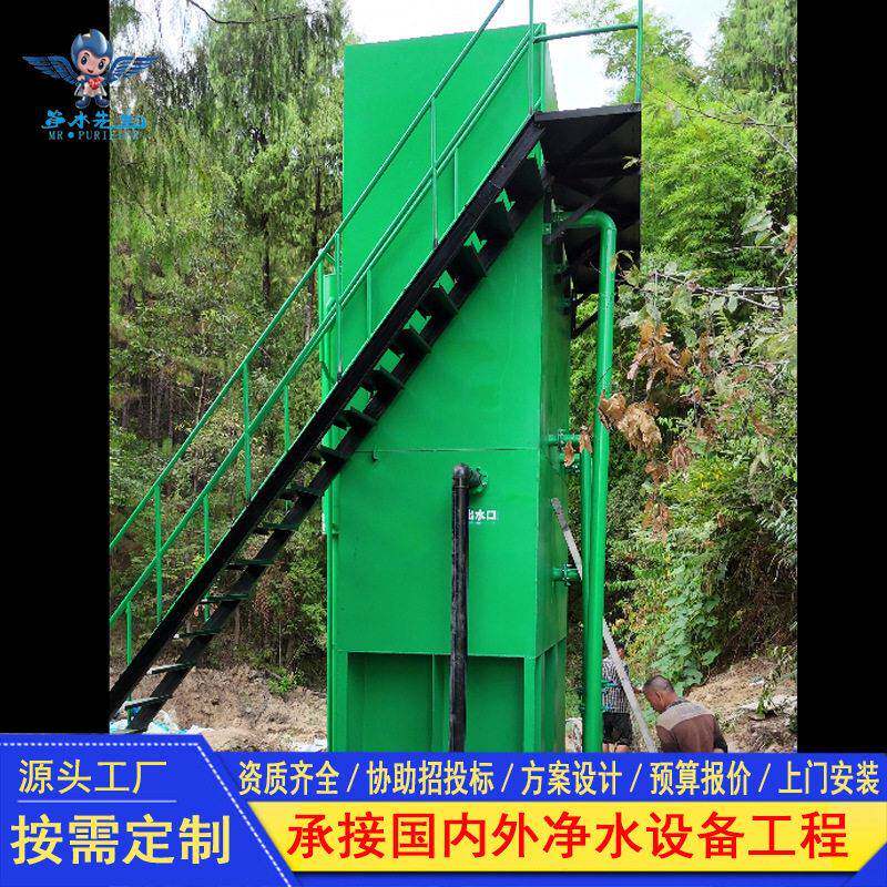 海南农村生活用水处理一体化净水设备自来水厂更新改造工程项目
