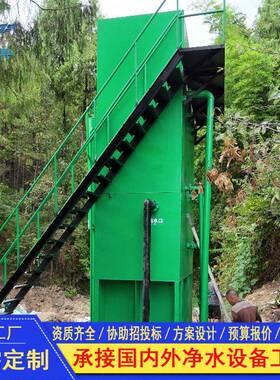 海南农村生活用水处理一体化净水设备自来水厂更新改造工程项目
