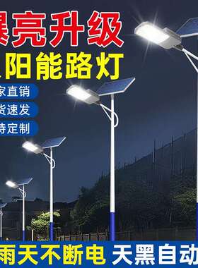 太阳能户外路灯6米带杆室外庭院照明灯农村超亮强光LED高杆灯厂家