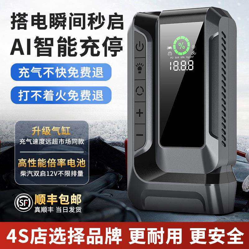 一体机沿派应急启动电源不限车型搭电器搭电宝