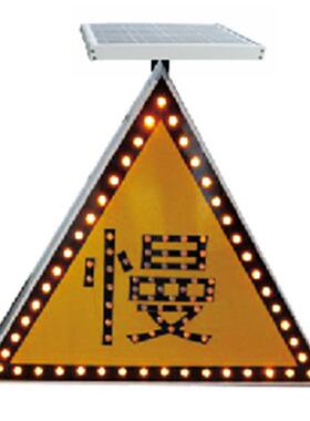 限高能限速三EBR指示牌太阳慢行角标志间夜交通LED警示灯